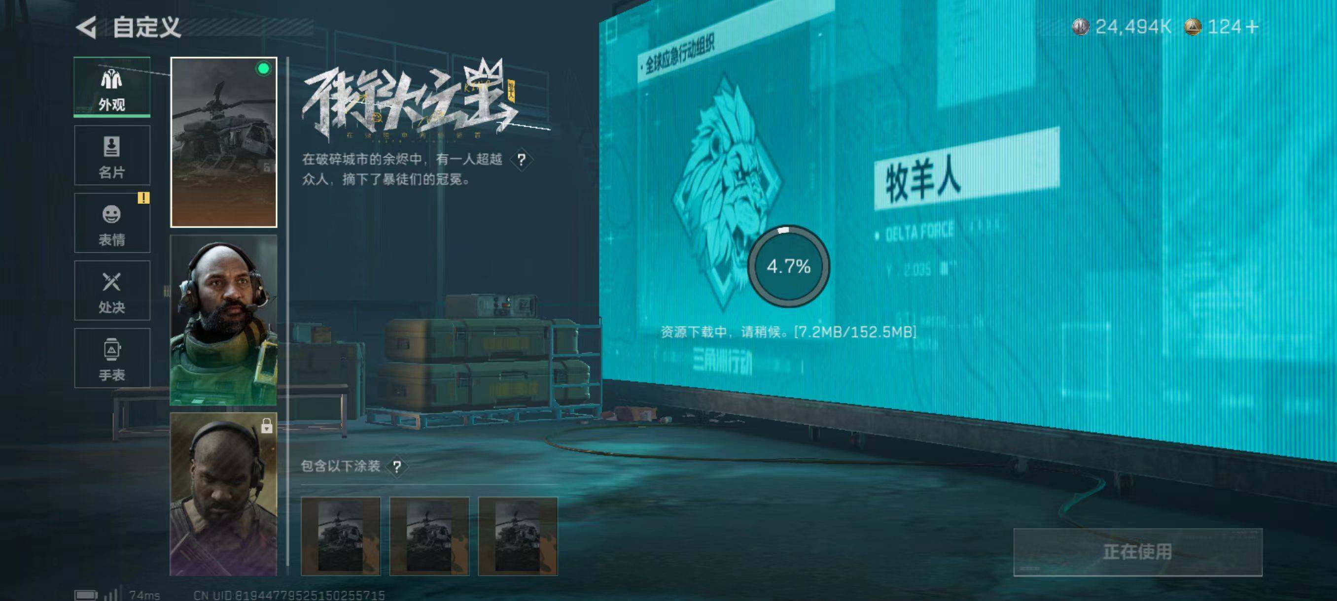 SJZCMW333130三角洲行动账号详情图7