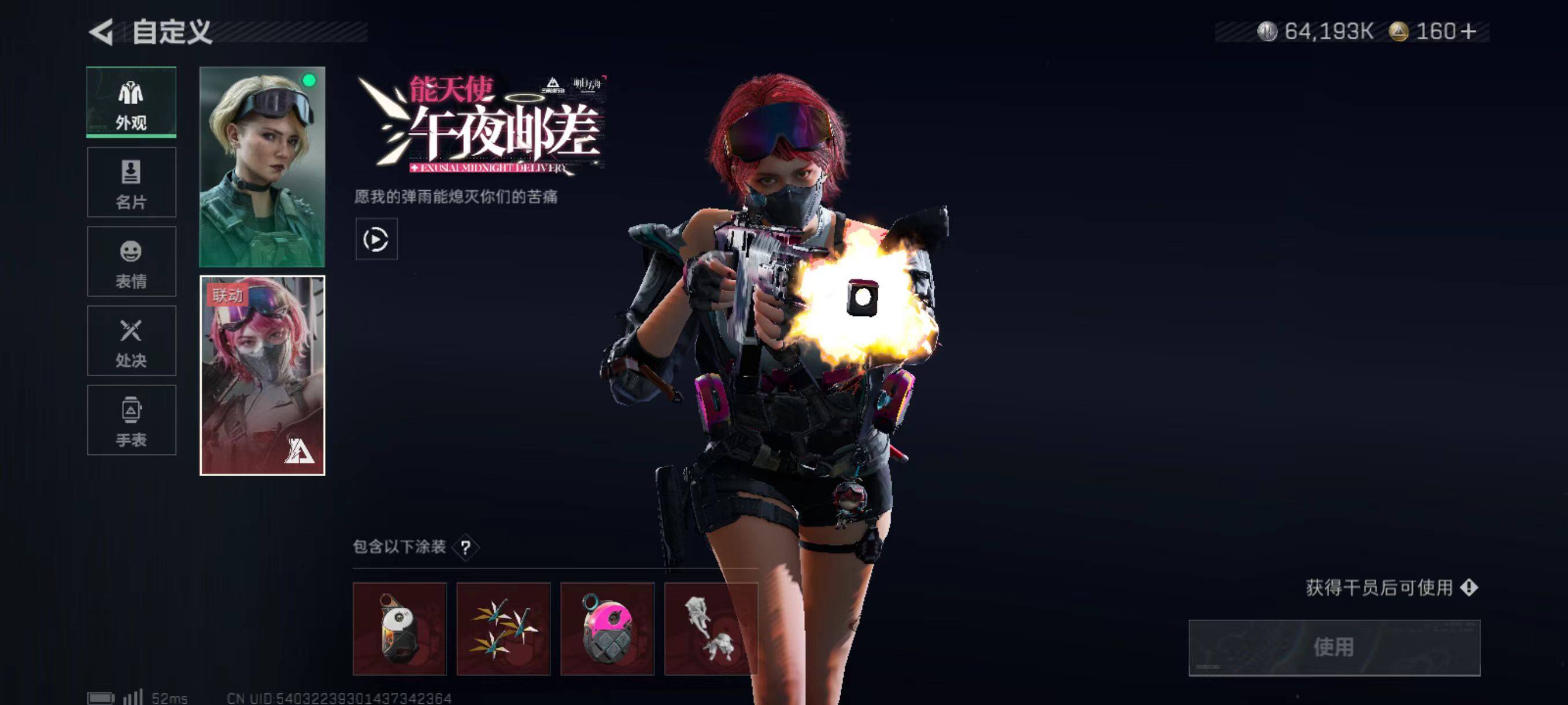 SJZCMW333131三角洲行动账号详情图5