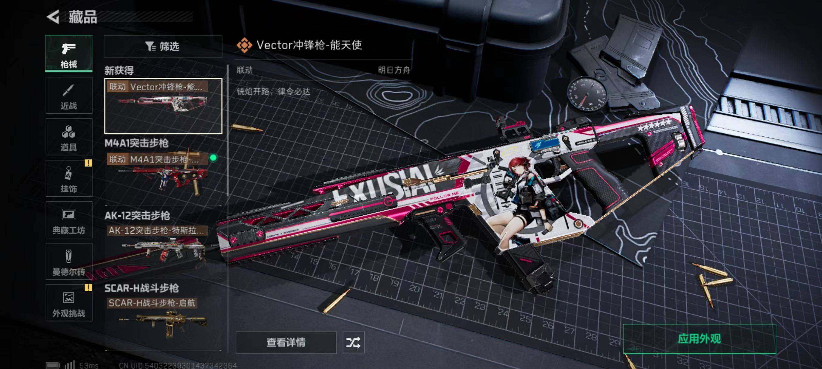 SJZCMW333131三角洲行动账号详情图6