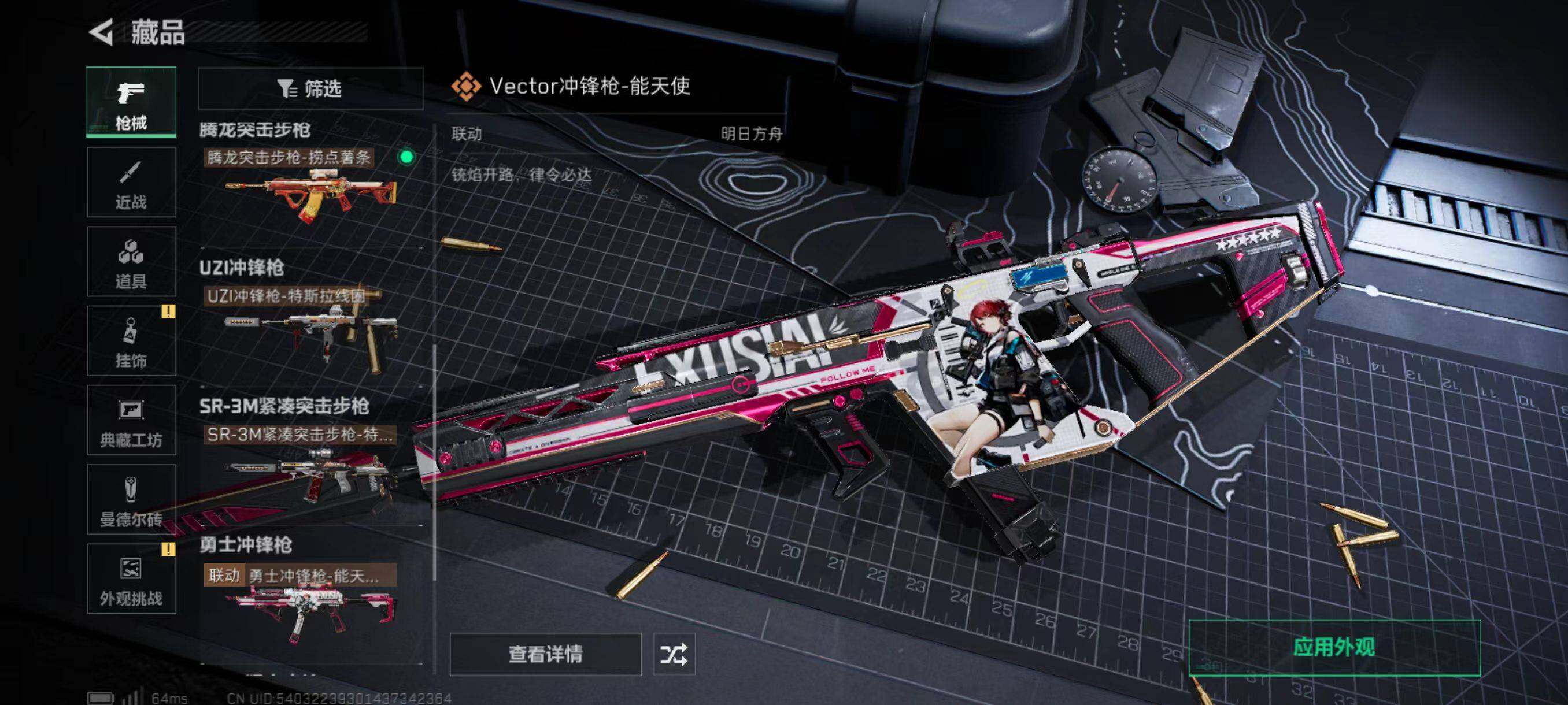 SJZCMW333131三角洲行动账号详情图7