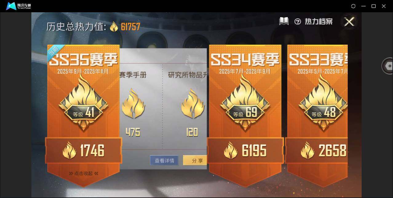 HPYYH3338772和平精英账号详情图3