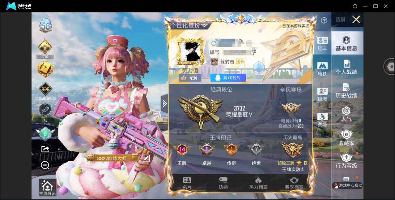 HPYYH3338772和平精英账号详情图4