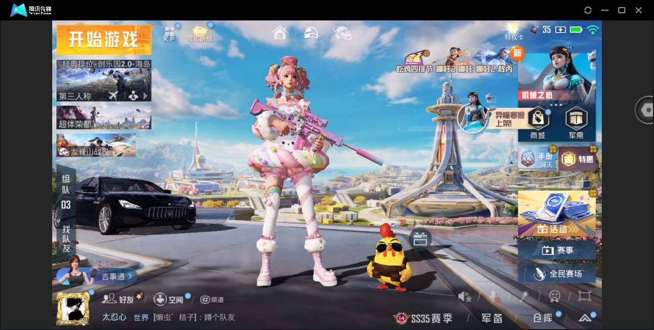 HPYYH3338772和平精英账号详情图5
