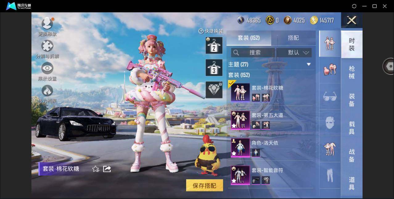 HPYYH3338772和平精英账号详情图7