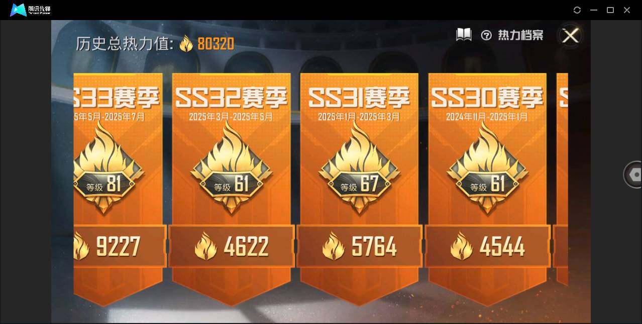 HPLXY3337780和平精英账号详情图3