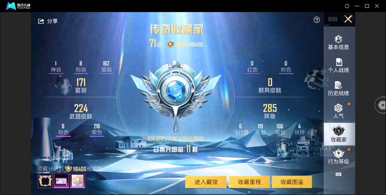 HPLXY3337780和平精英账号详情图5