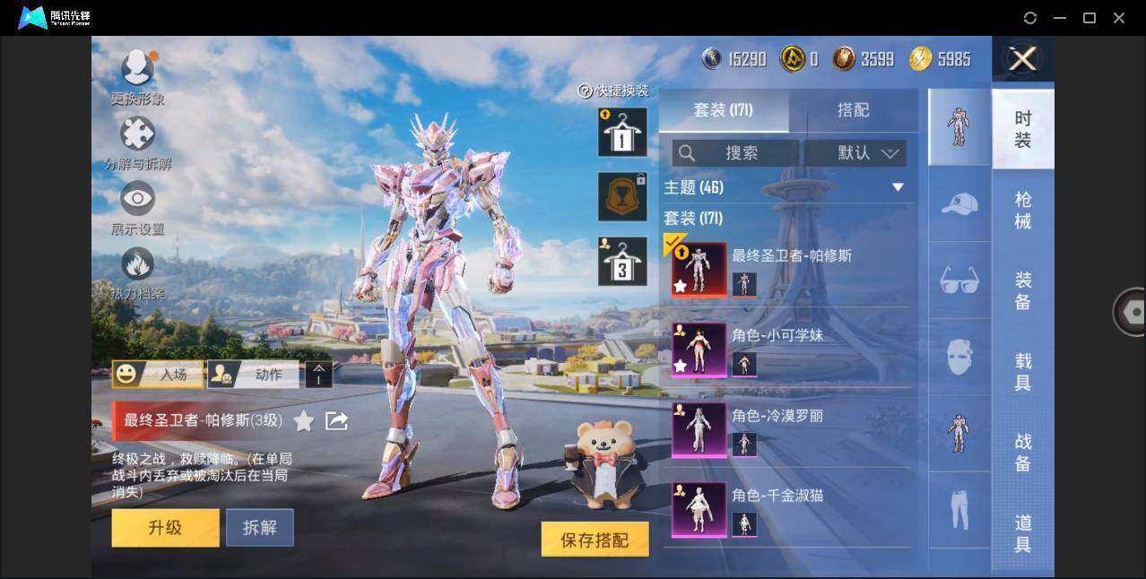 HPLXY3337780和平精英账号详情图6