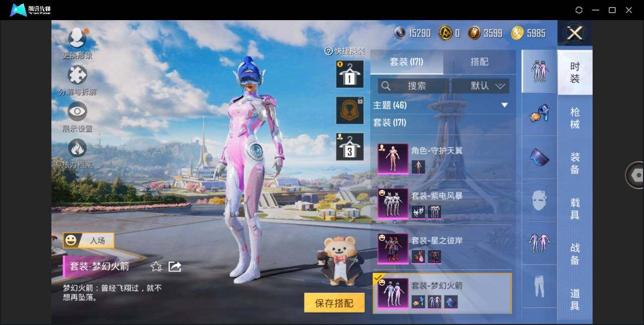 HPLXY3337780和平精英账号详情图8