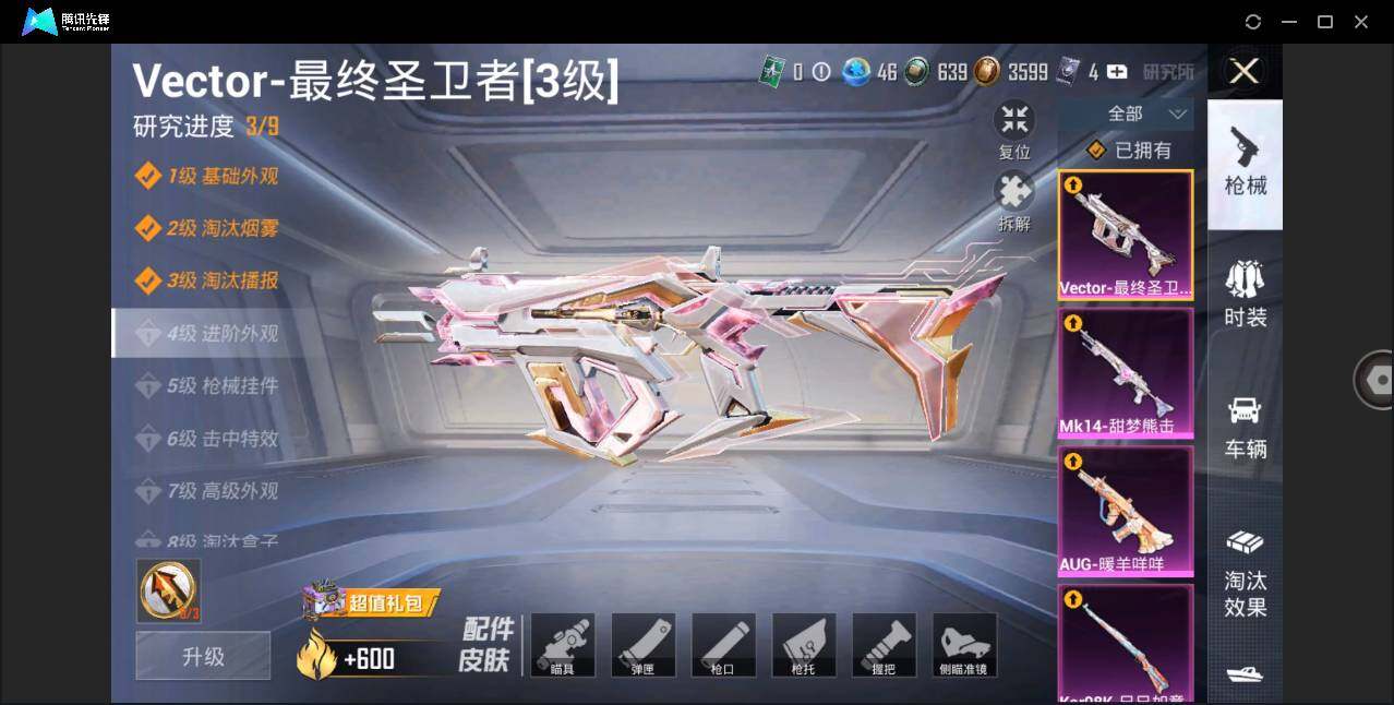 HPLXY3337780和平精英账号详情图9