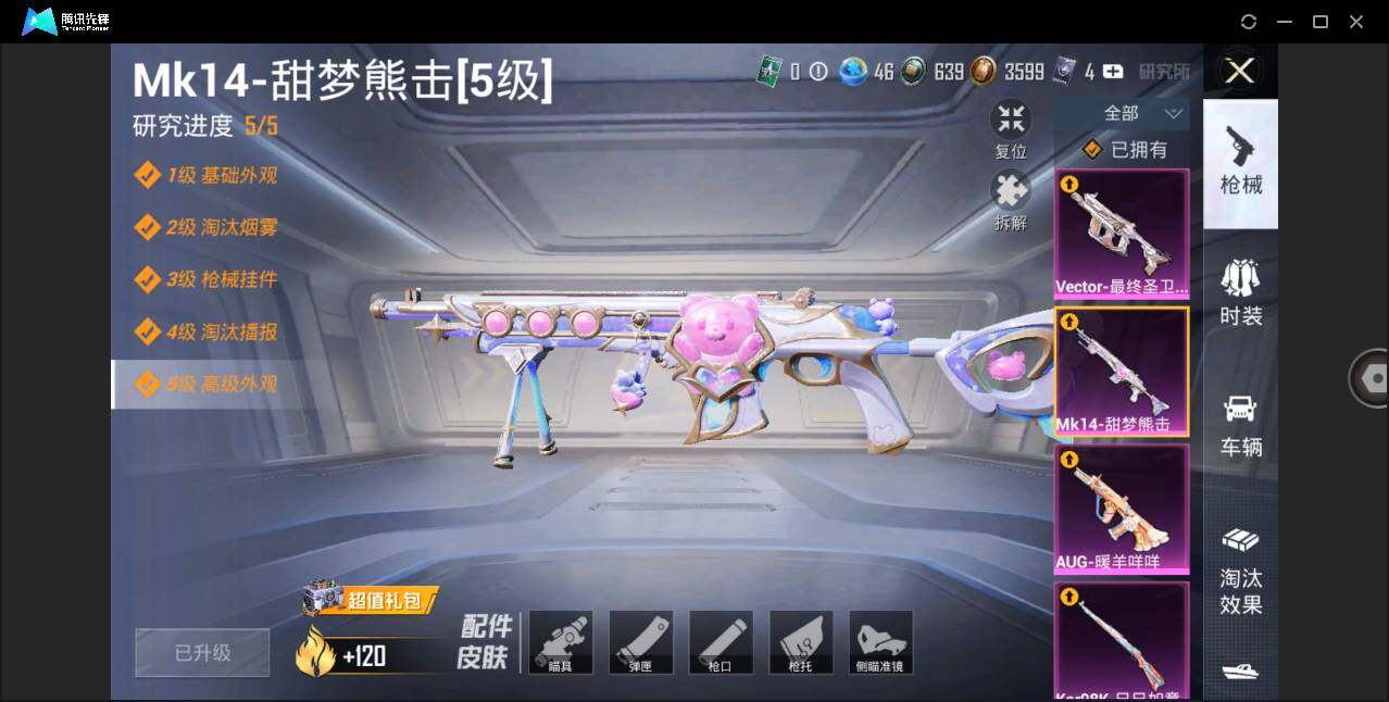 HPLXY3337780和平精英账号详情图10