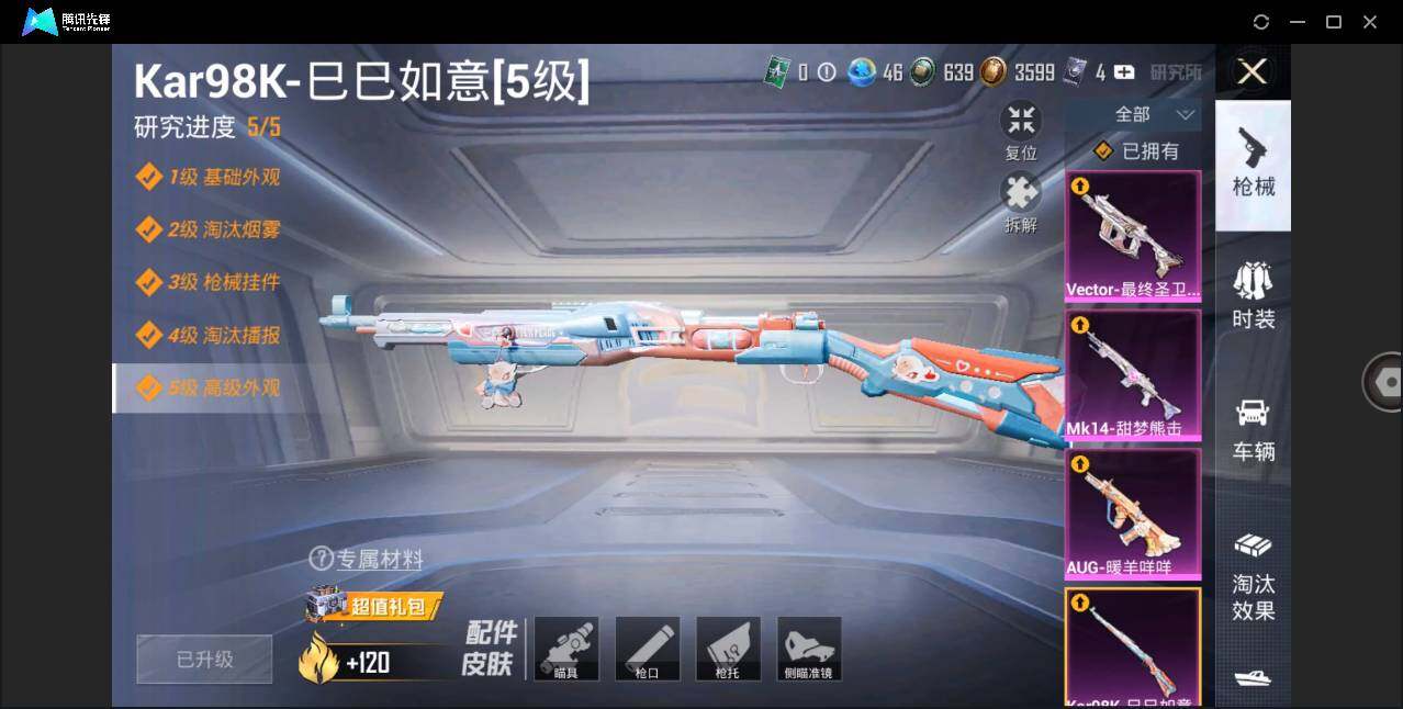 HPLXY3337780和平精英账号详情图12