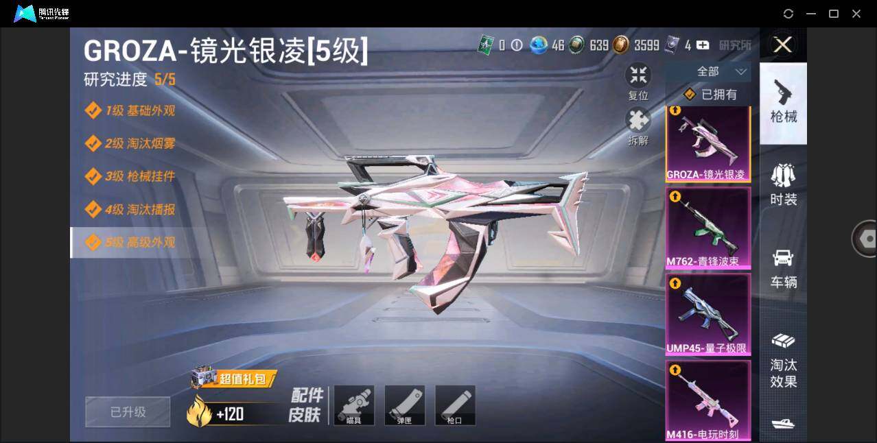 HPLXY3337780和平精英账号详情图13