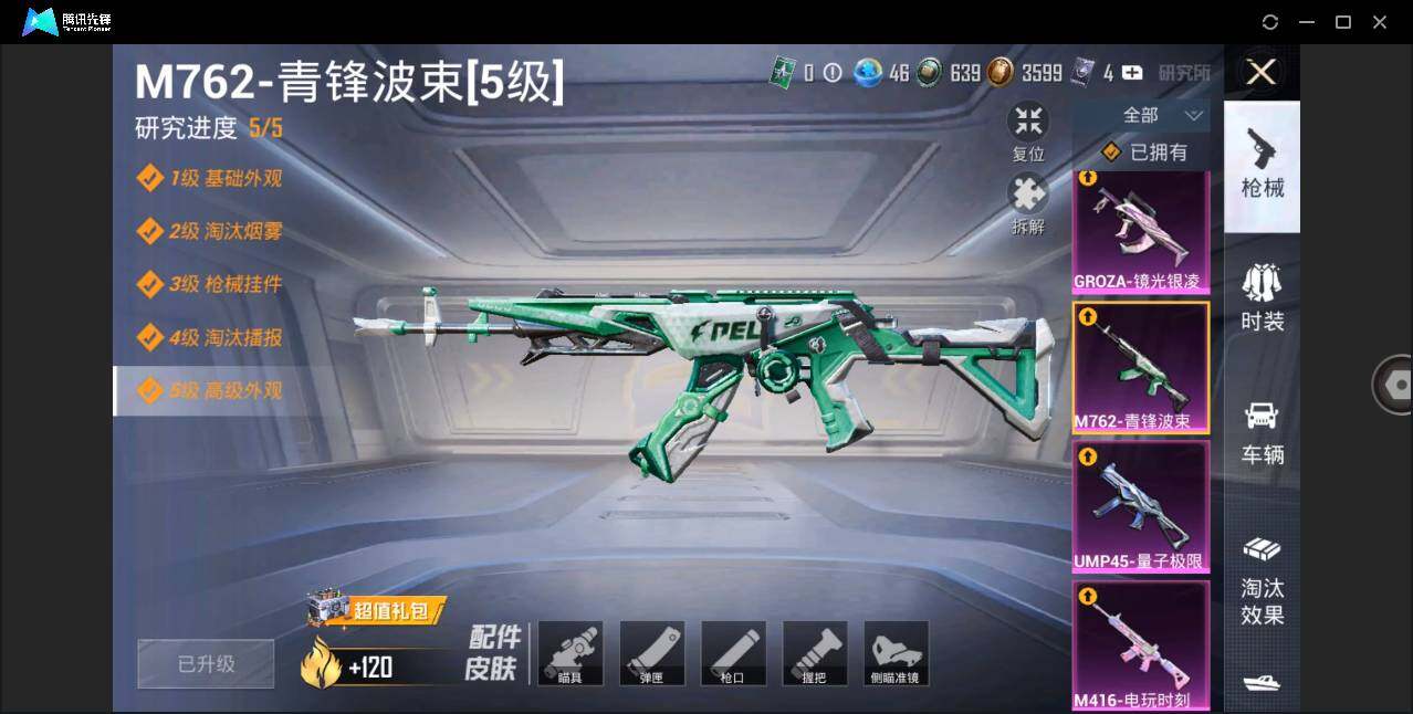 HPLXY3337780和平精英账号详情图14