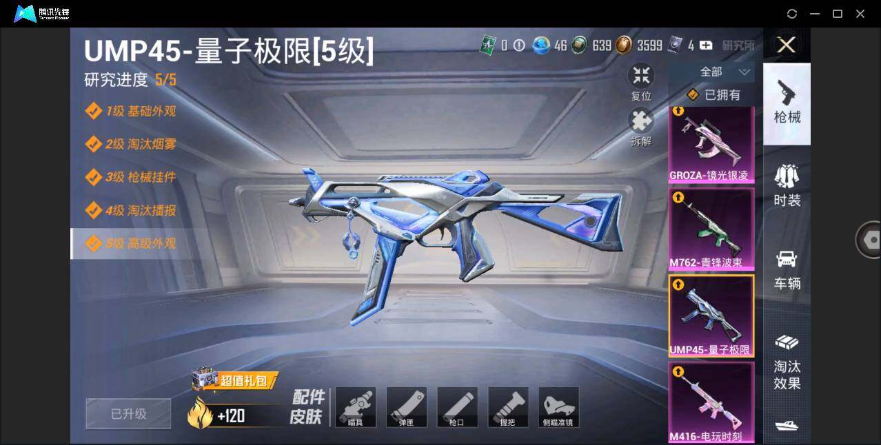 HPLXY3337780和平精英账号详情图15