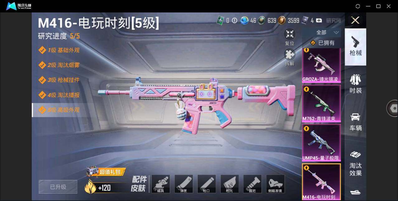 HPLXY3337780和平精英账号详情图16