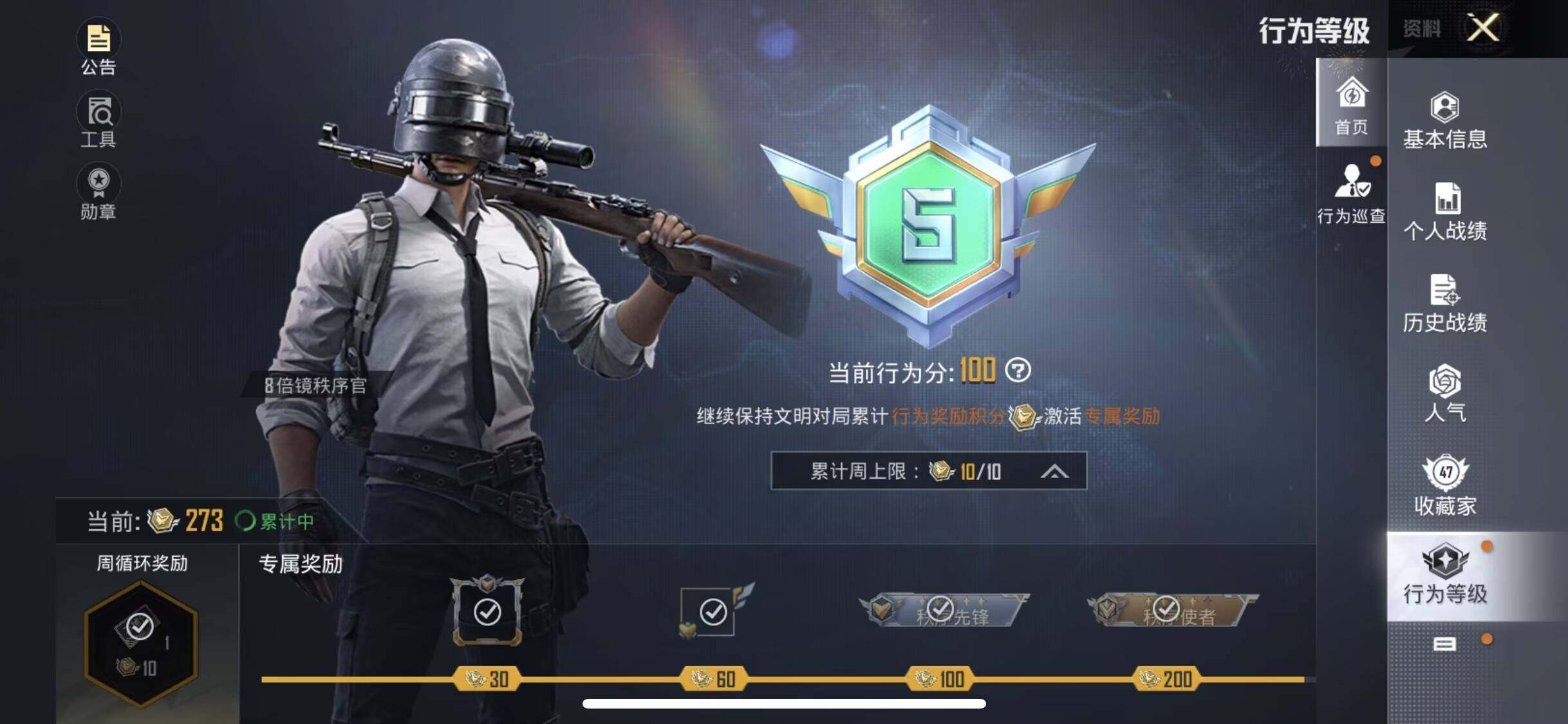 HPEY3338046和平精英账号详情图7