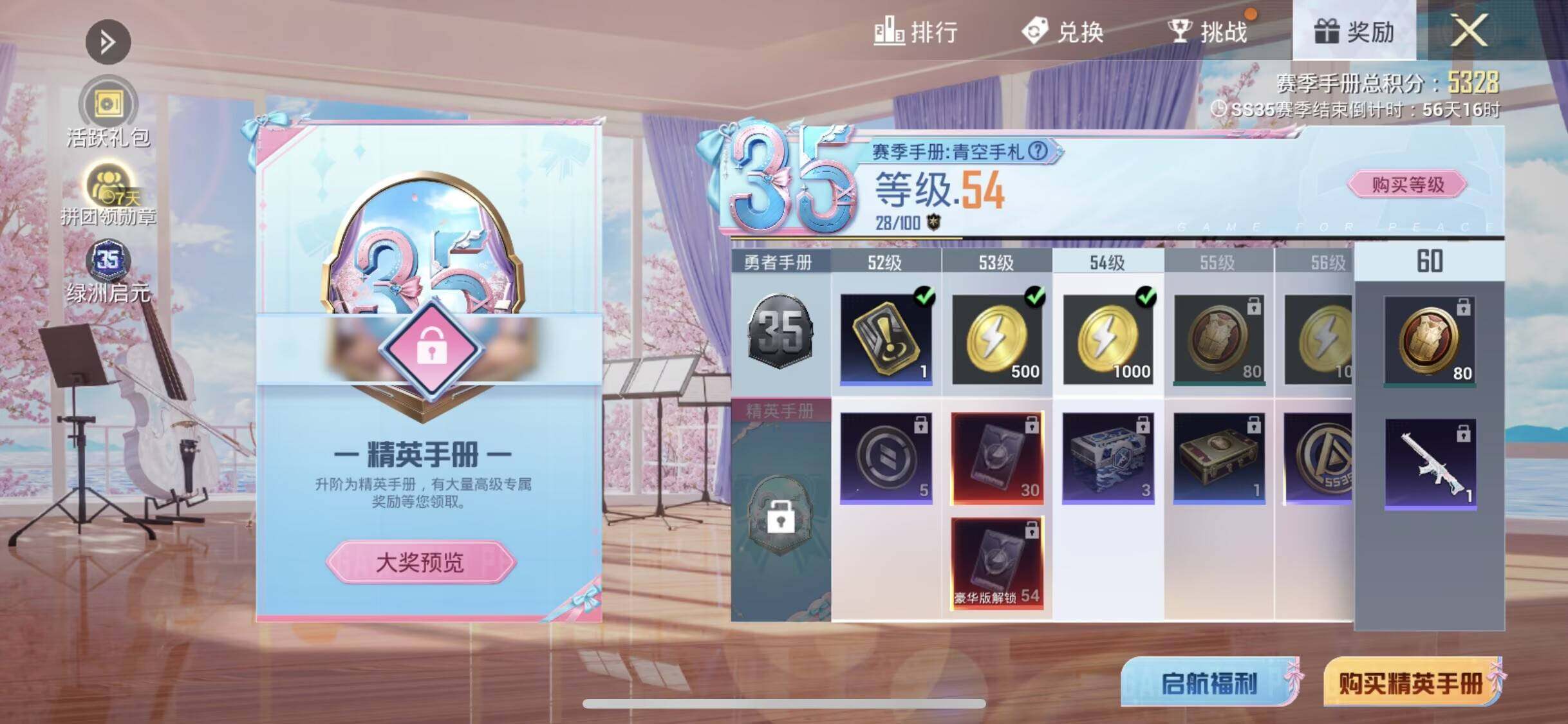 HPEY3338046和平精英账号详情图11