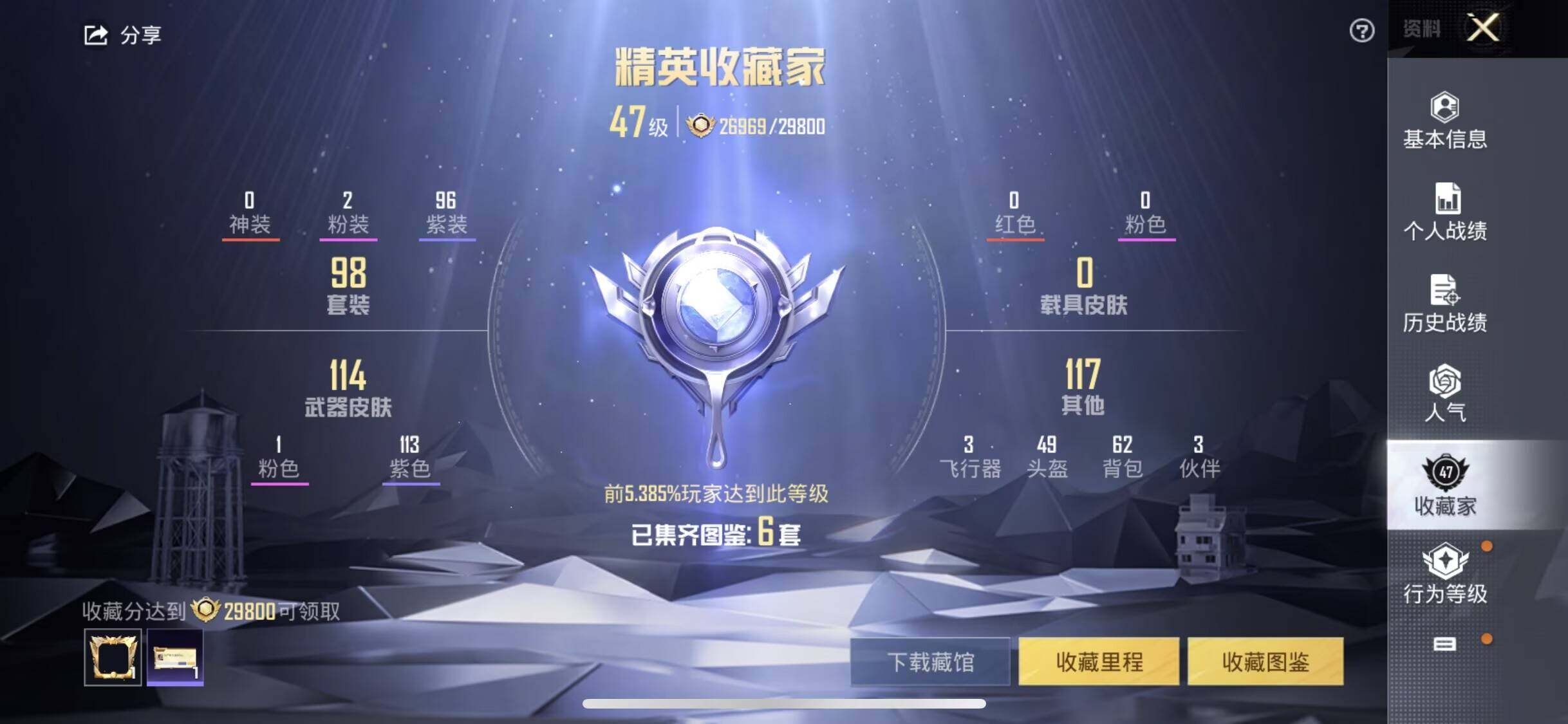 HPEY3338046和平精英账号详情图14