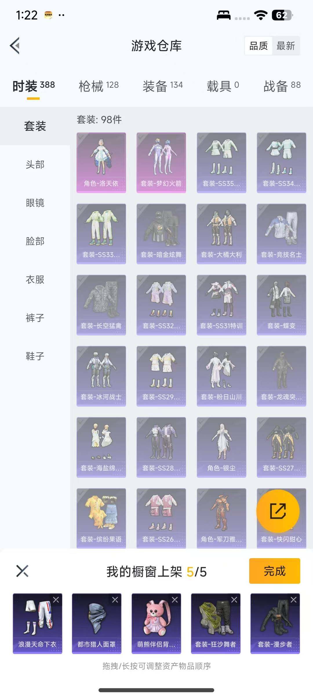 HPEY3338046和平精英账号详情图15