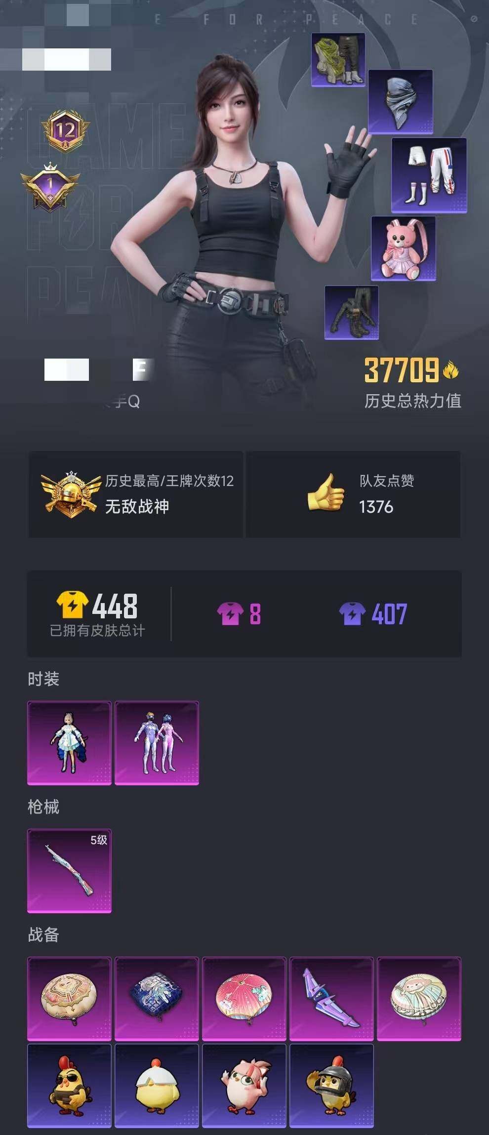 HPEY3338046和平精英账号详情图16