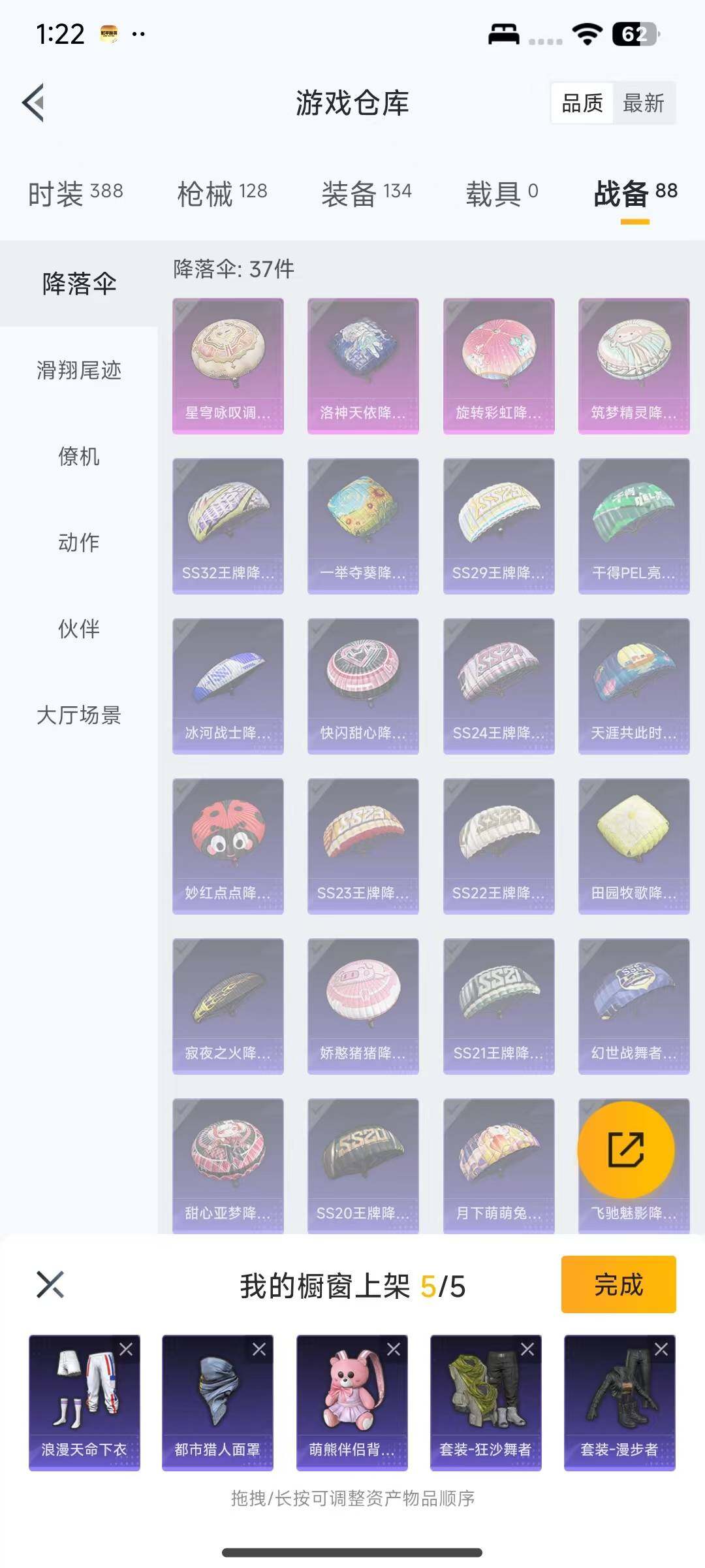 HPEY3338046和平精英账号详情图17