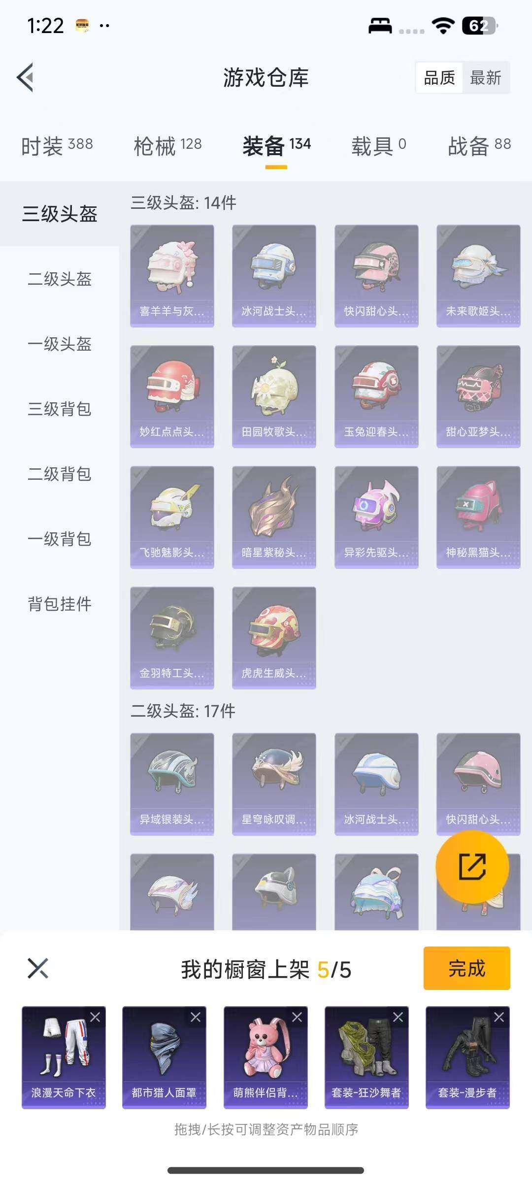 HPEY3338046和平精英账号详情图18