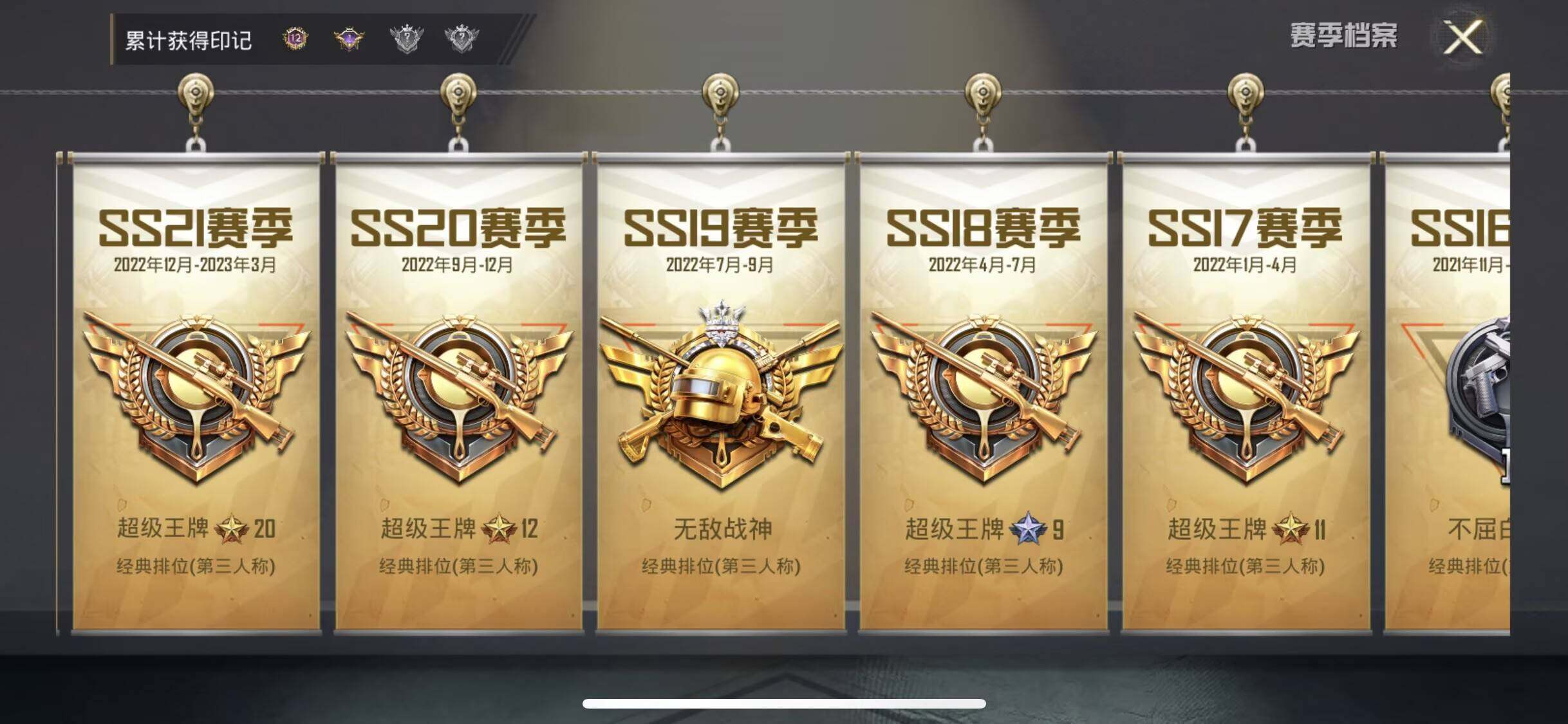 HPEY3338046和平精英账号详情图20