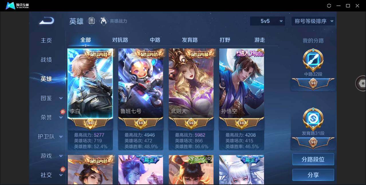 WZYYH3296198王者荣耀账号详情图9