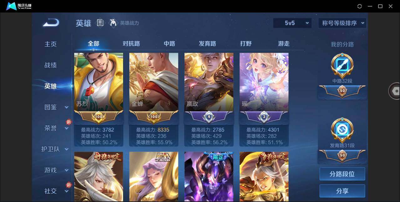 WZYYH3296198王者荣耀账号详情图11