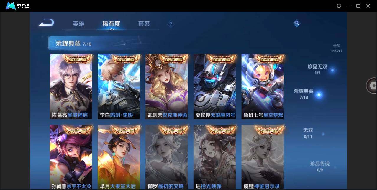 WZYYH3296198王者荣耀账号详情图15