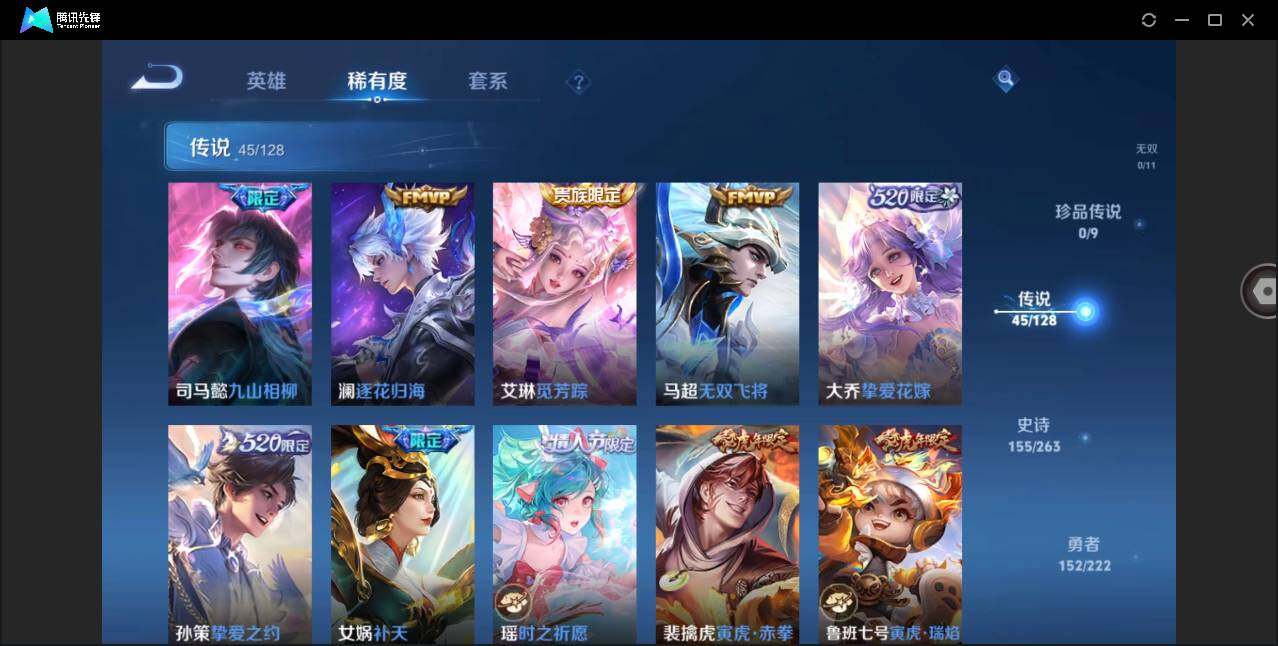 WZYYH3296198王者荣耀账号详情图16