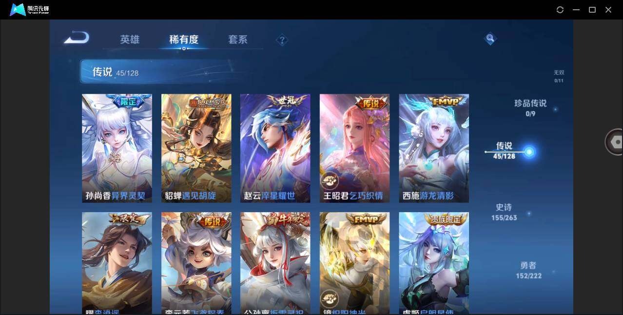 WZYYH3296198王者荣耀账号详情图17