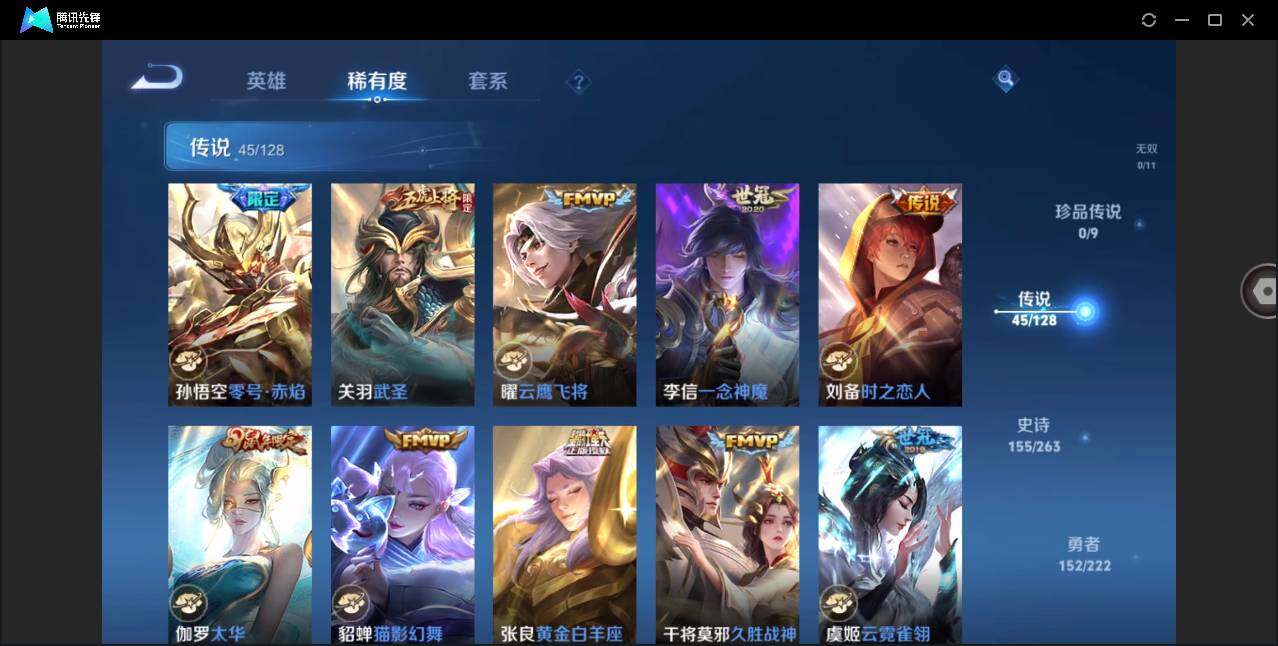 WZYYH3296198王者荣耀账号详情图18