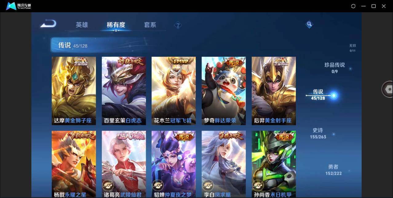 WZYYH3296198王者荣耀账号详情图19