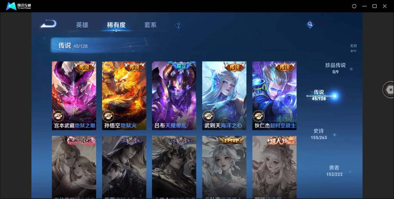 WZYYH3296198王者荣耀账号详情图20