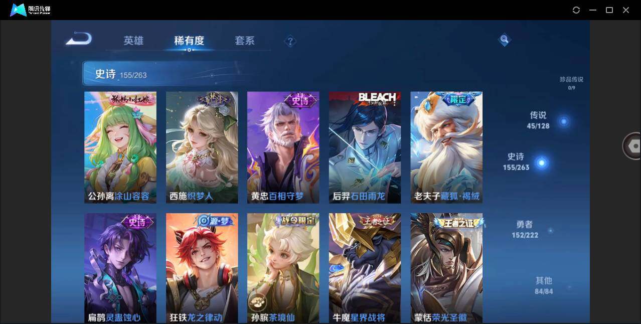 WZYYH3296198王者荣耀账号详情图21