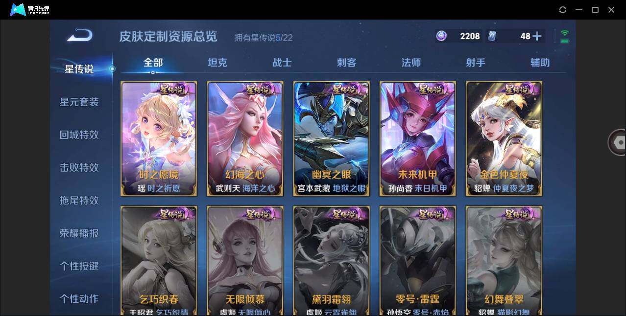 WZYYH3296198王者荣耀账号详情图22