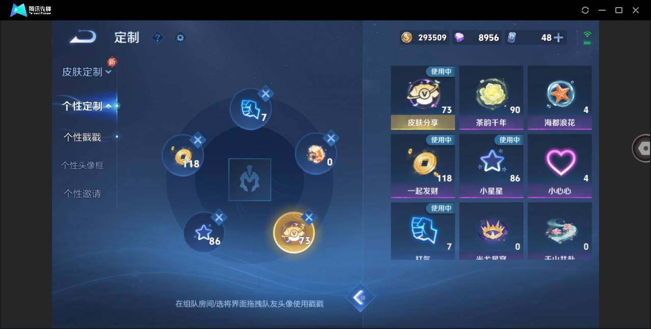 WZYYH3296198王者荣耀账号详情图24