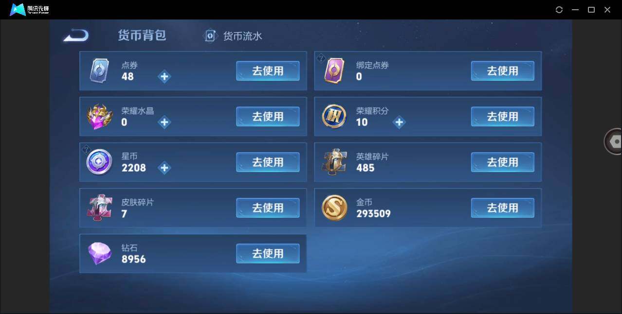 WZYYH3296198王者荣耀账号详情图25