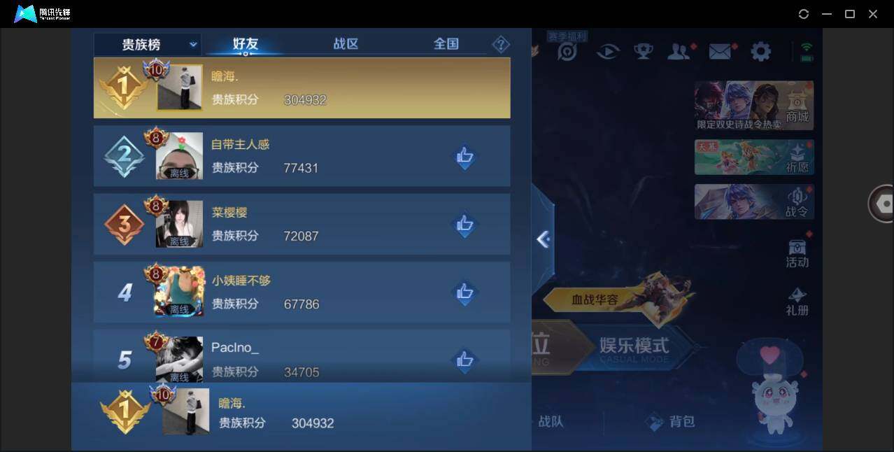 WZYYH3296198王者荣耀账号详情图28