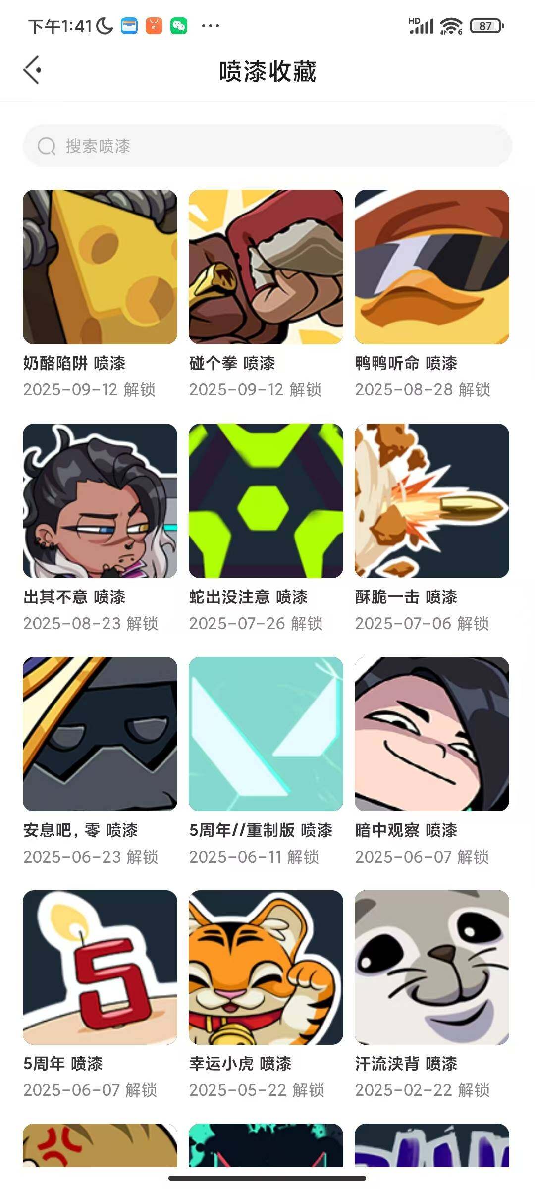 WWQEY314673无畏契约账号详情图6