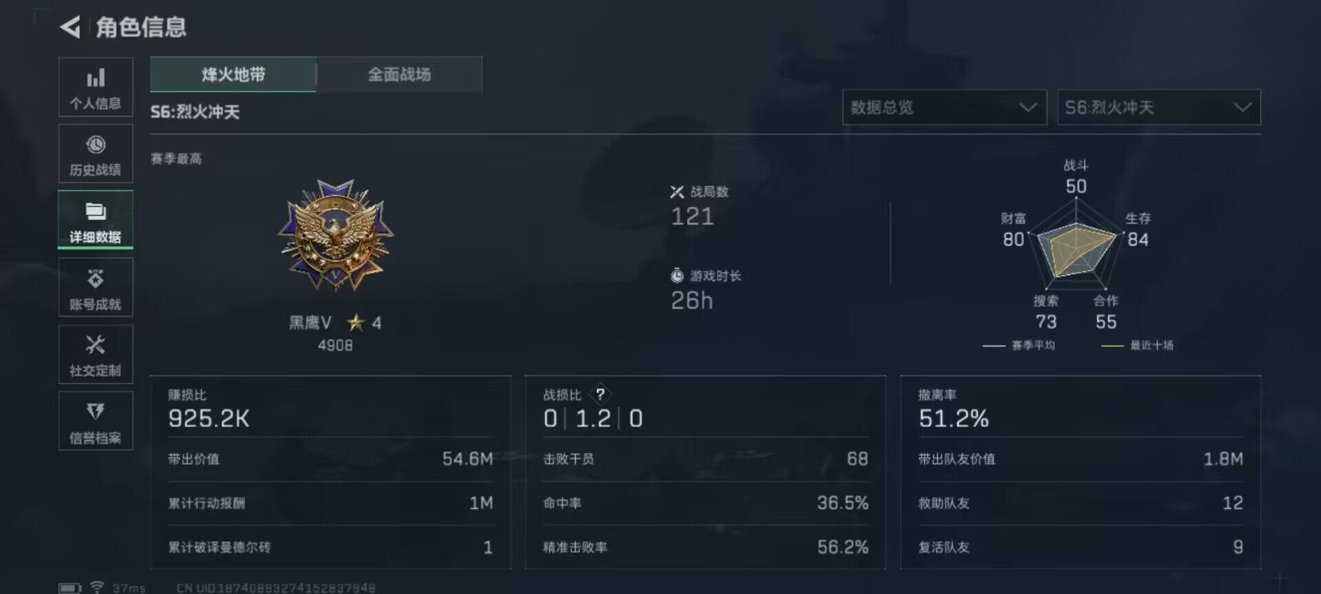 SJZEY333357三角洲行动账号详情图3