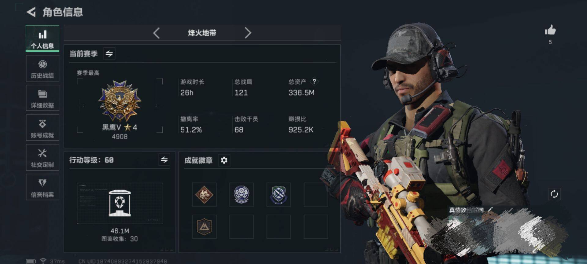 SJZEY333357三角洲行动账号详情图4
