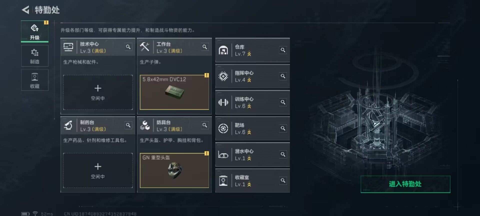 SJZEY333357三角洲行动账号详情图6