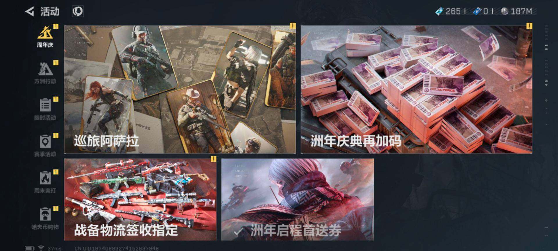 SJZEY333357三角洲行动账号详情图15