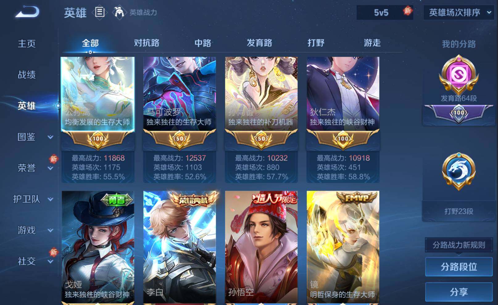 WZLX3293924王者荣耀账号详情图5