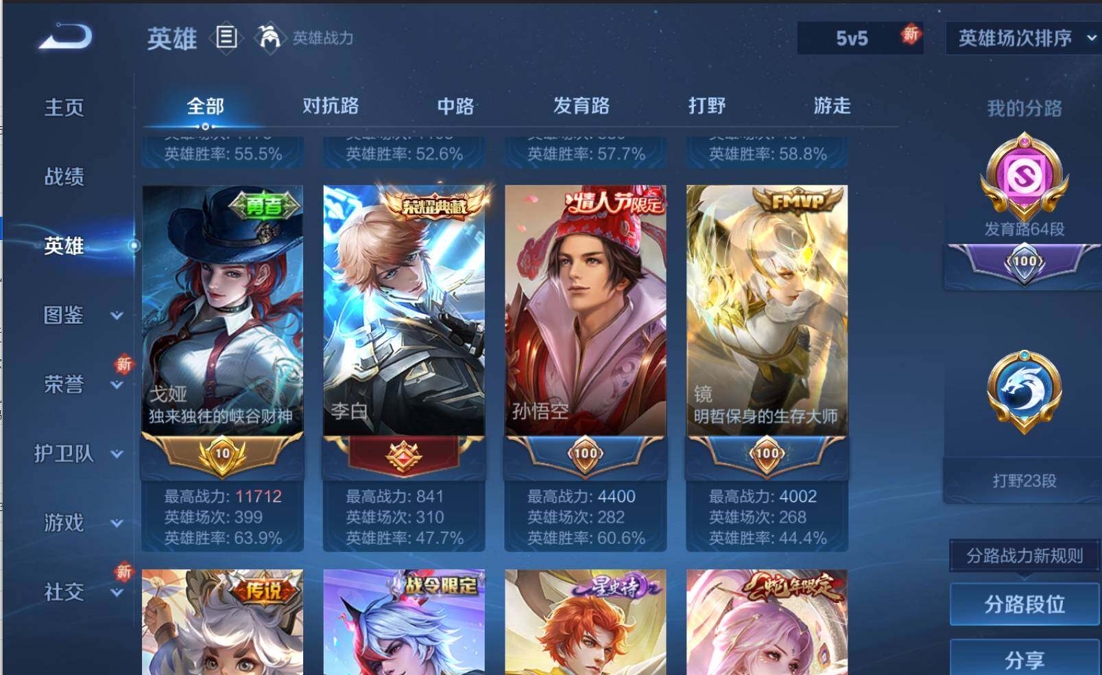 WZLX3293924王者荣耀账号详情图6