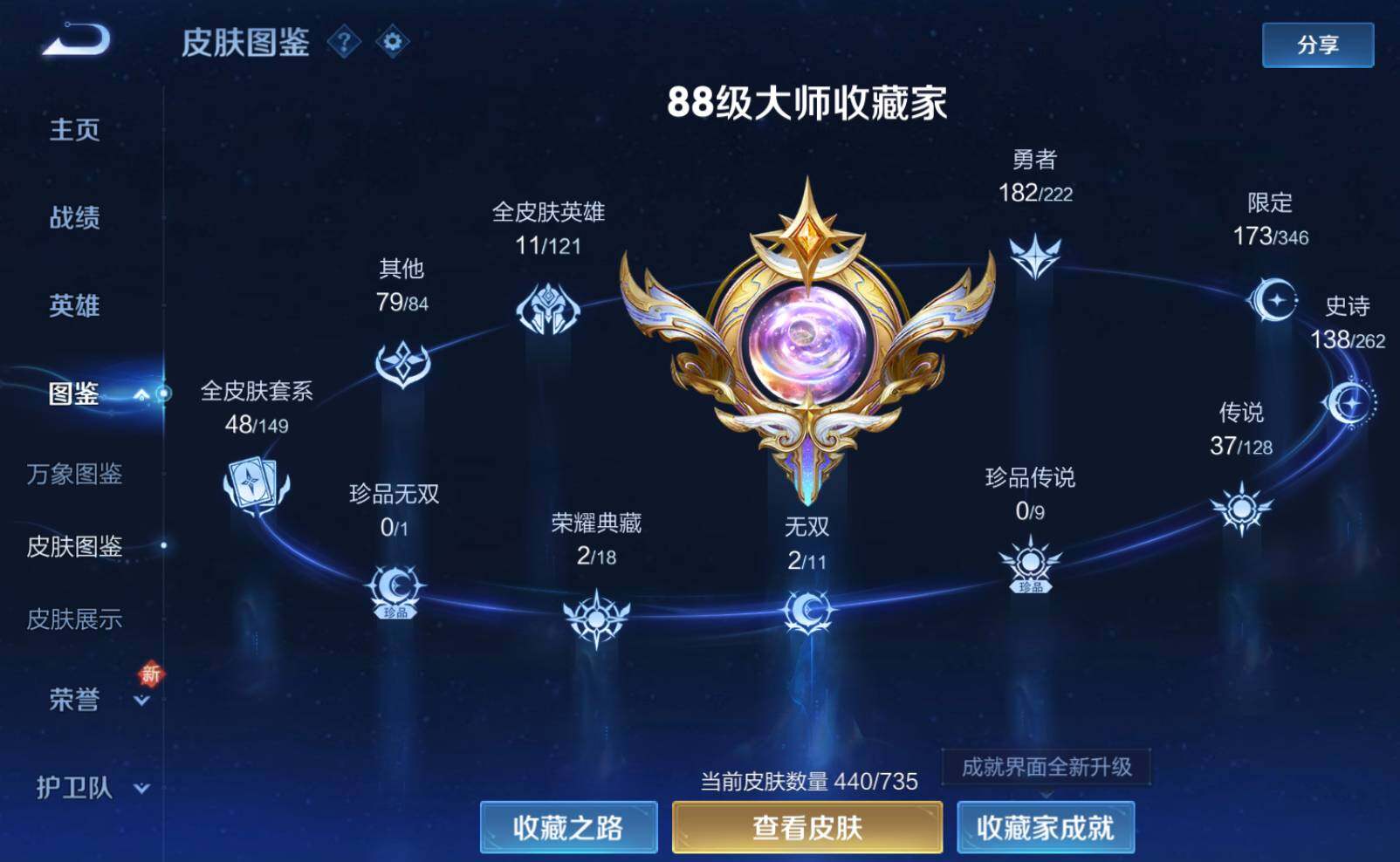 WZLX3293924王者荣耀账号详情图2