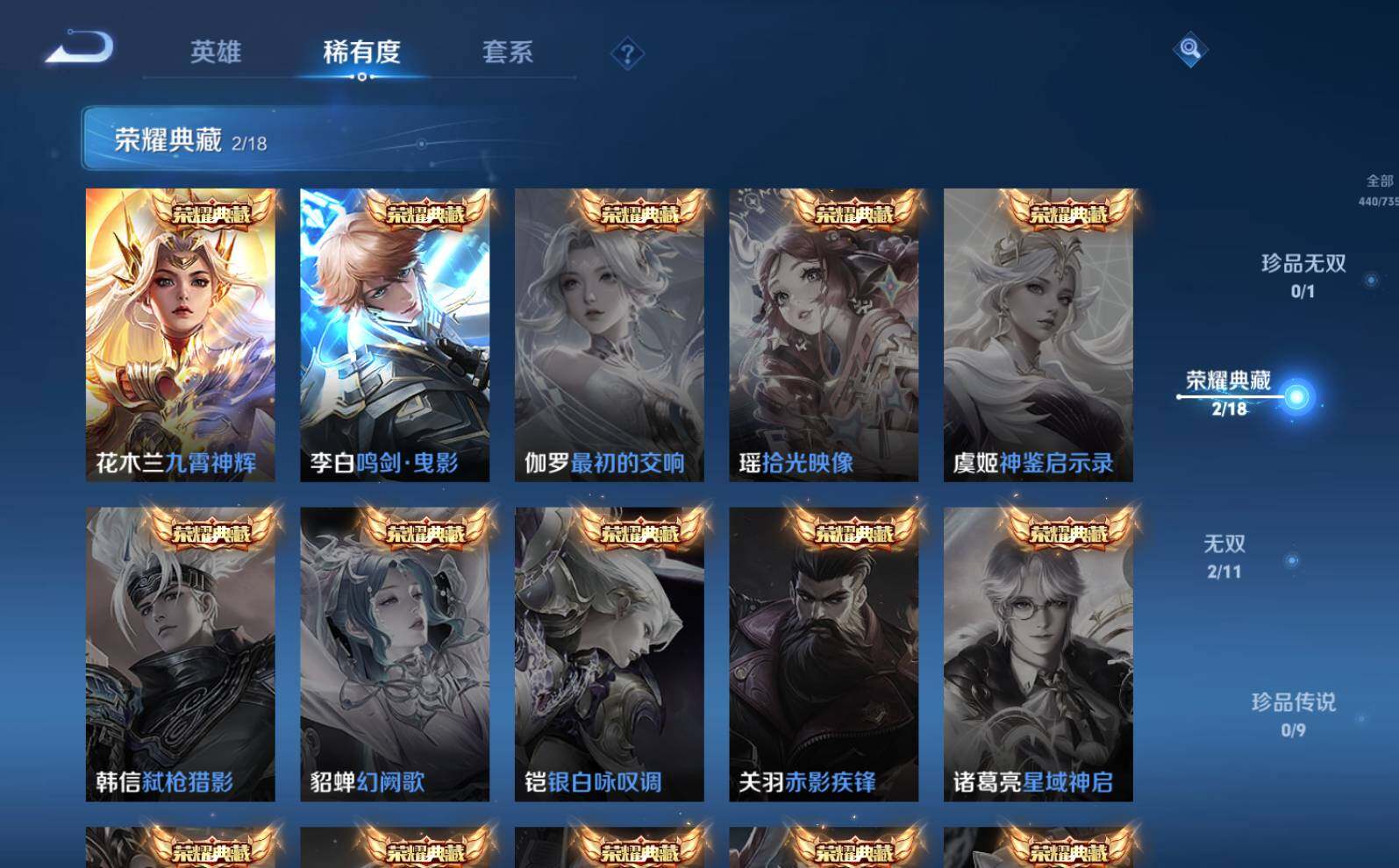 WZLX3293924王者荣耀账号详情图8
