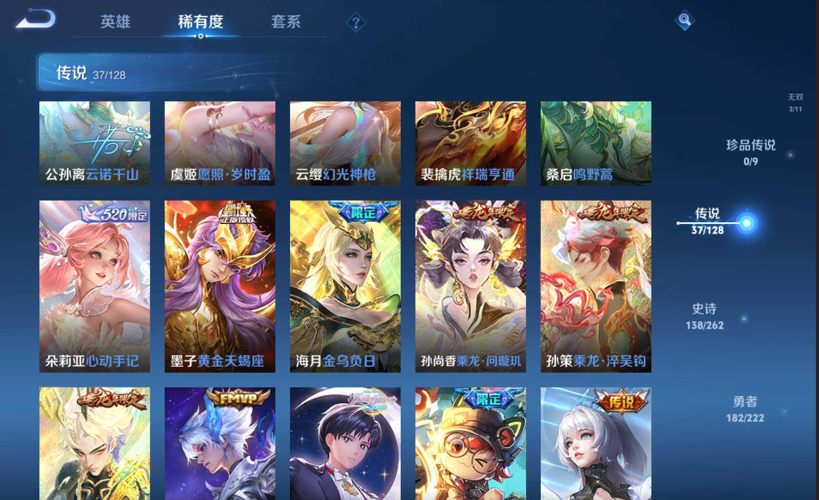 WZLX3293924王者荣耀账号详情图10